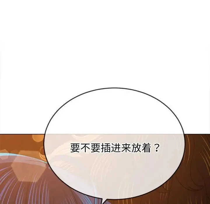 难缠小恶女 - 第183话 - page 10