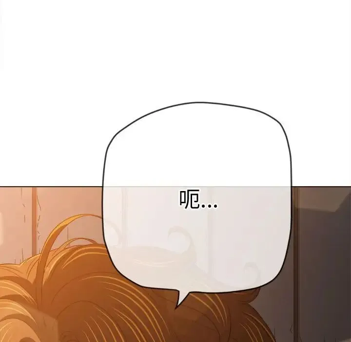 难缠小恶女 - 第183话 - page 13