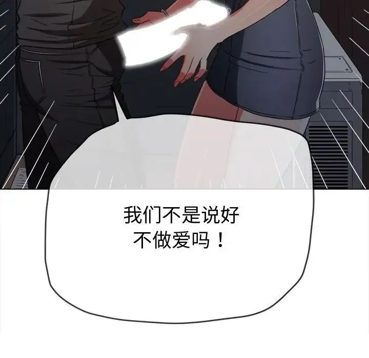 难缠小恶女 - 第183话 - page 21
