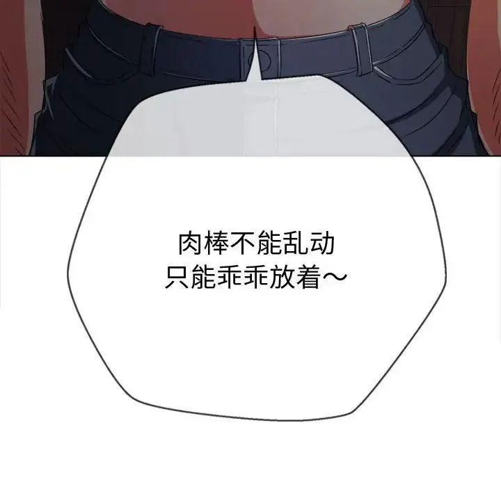 难缠小恶女 - 第183话 - page 25