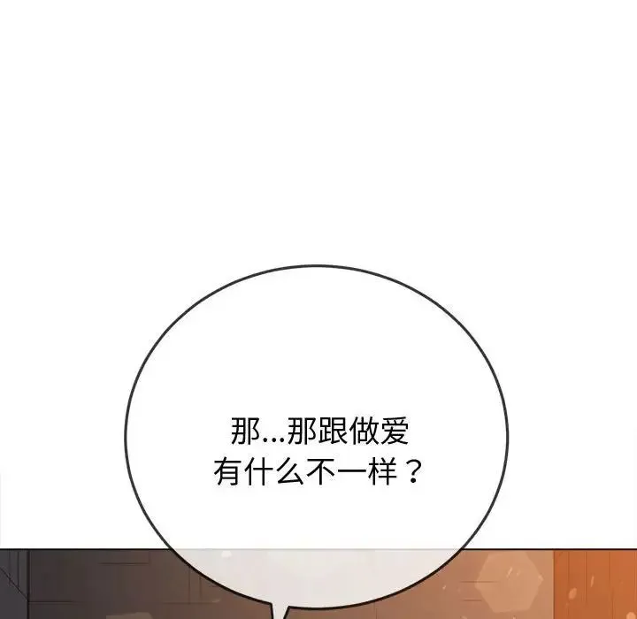 难缠小恶女 - 第183话 - page 26