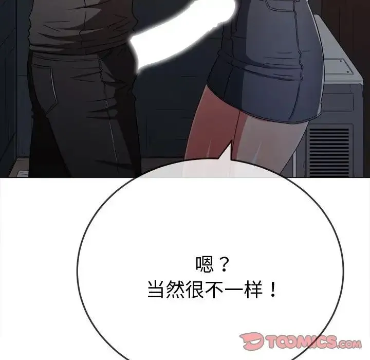 难缠小恶女 - 第183话 - page 28