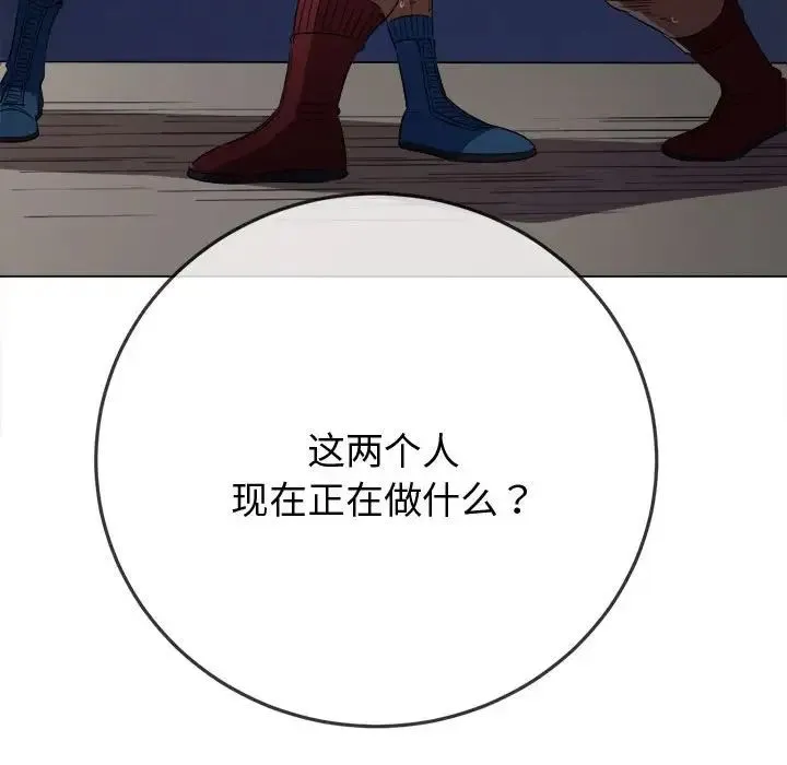 难缠小恶女 - 第183话 - page 34