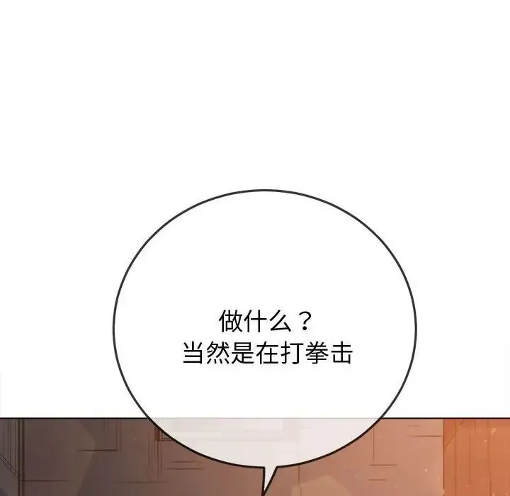 难缠小恶女 - 第183话 - page 35