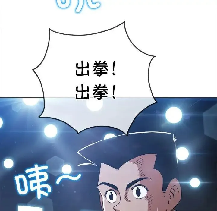 难缠小恶女 - 第183话 - page 38