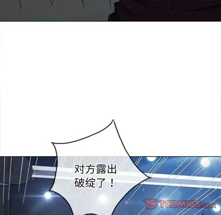 难缠小恶女 - 第183话 - page 40