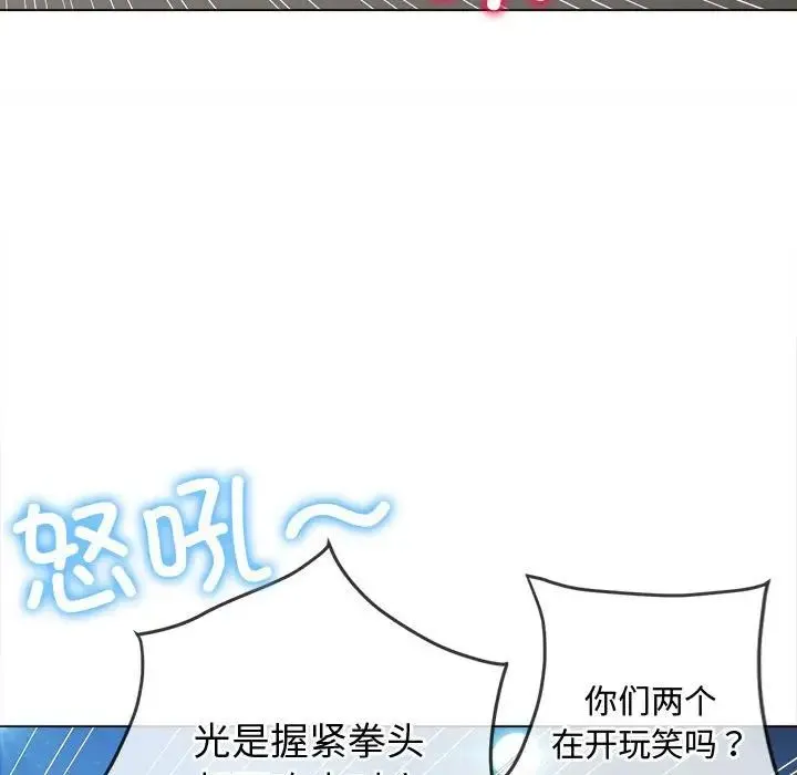 难缠小恶女 - 第183话 - page 42