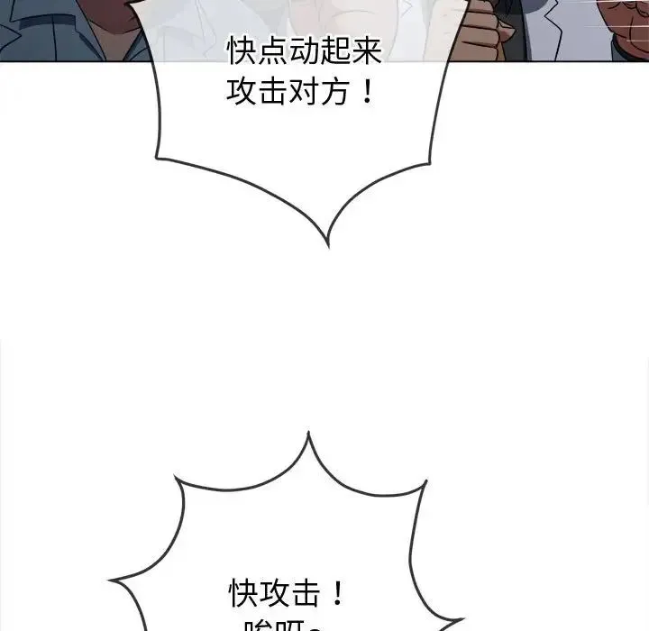 难缠小恶女 - 第183话 - page 44