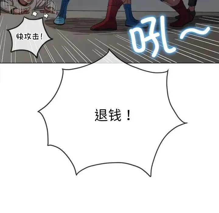 难缠小恶女 - 第183话 - page 46