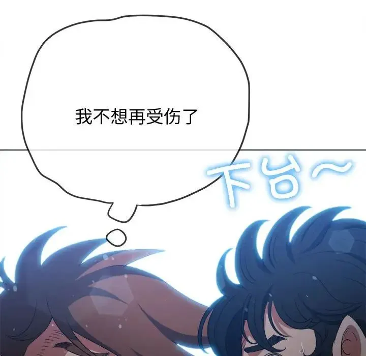 难缠小恶女 - 第183话 - page 47