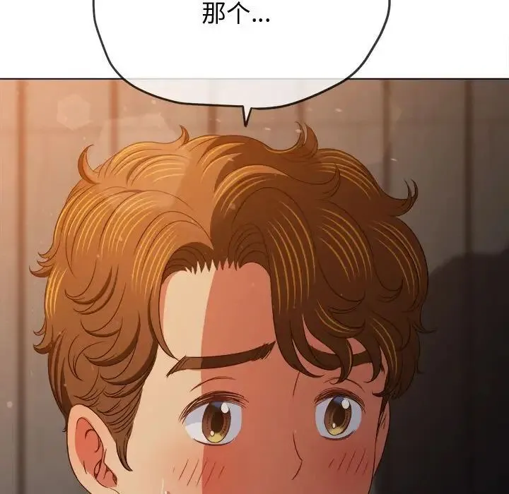 难缠小恶女 - 第183话 - page 51