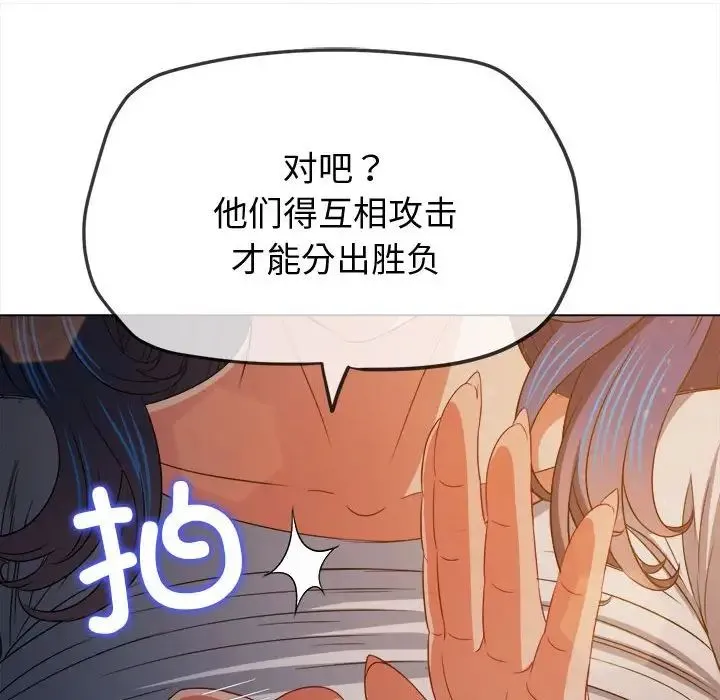 难缠小恶女 - 第183话 - page 54