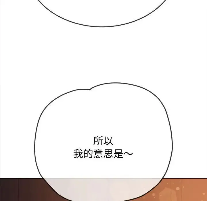 难缠小恶女 - 第183话 - page 56