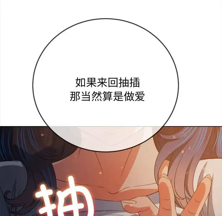 难缠小恶女 - 第183话 - page 60