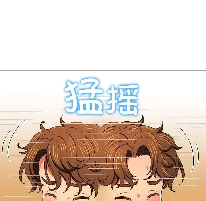 难缠小恶女 - 第183话 - page 69