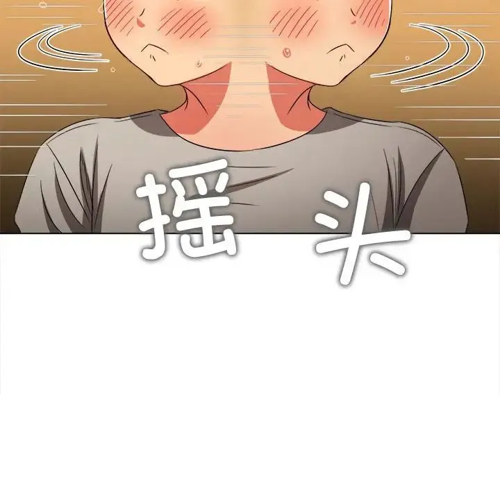 难缠小恶女 - 第183话 - page 70