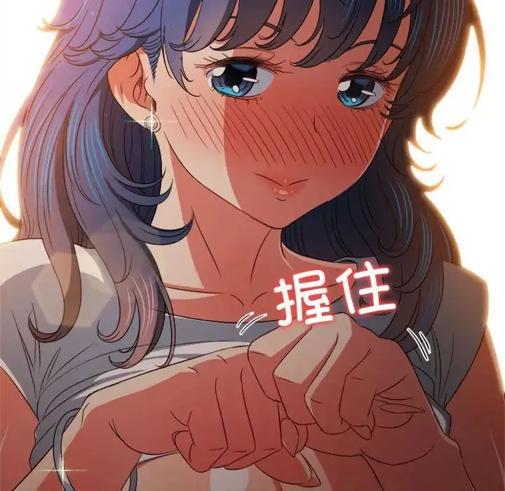 难缠小恶女 - 第183话 - page 75