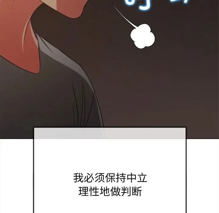 难缠小恶女 - 第183话 - page 78