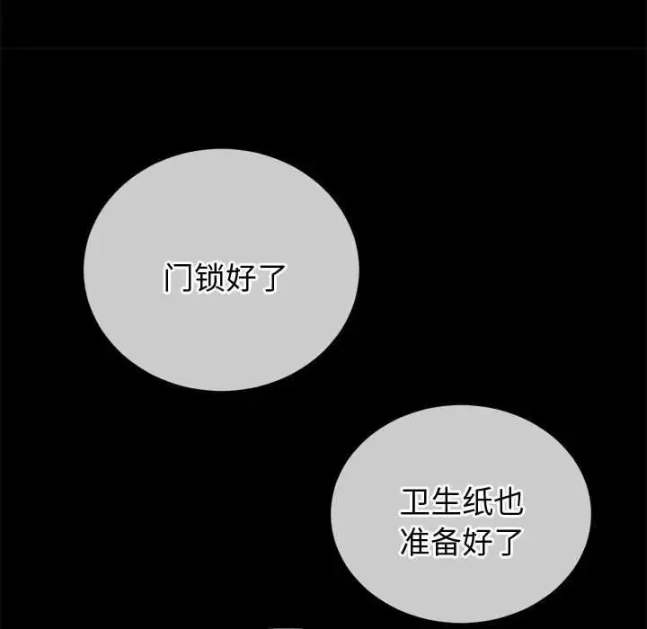 难缠小恶女 - 第183话 - page 92