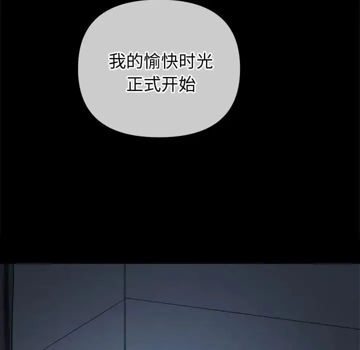 难缠小恶女 - 第183话 - page 93
