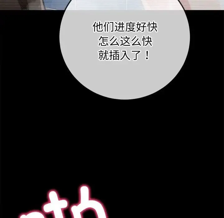 难缠小恶女 - 第183话 - page 101