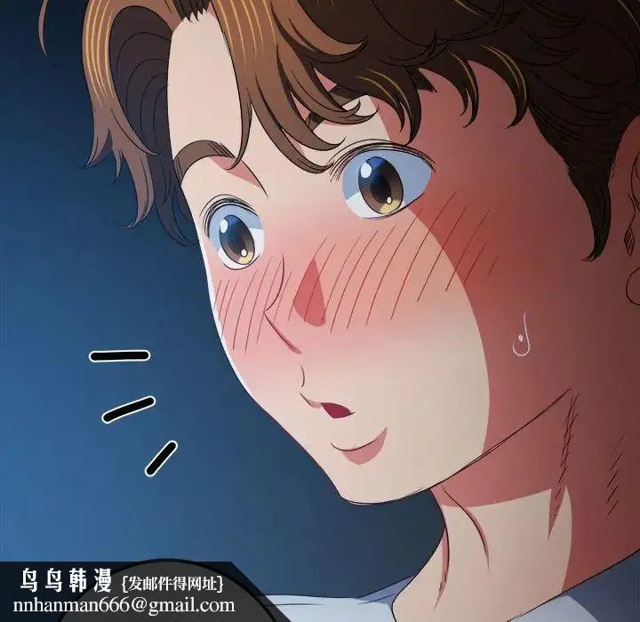 难缠小恶女 - 第183话 - page 108