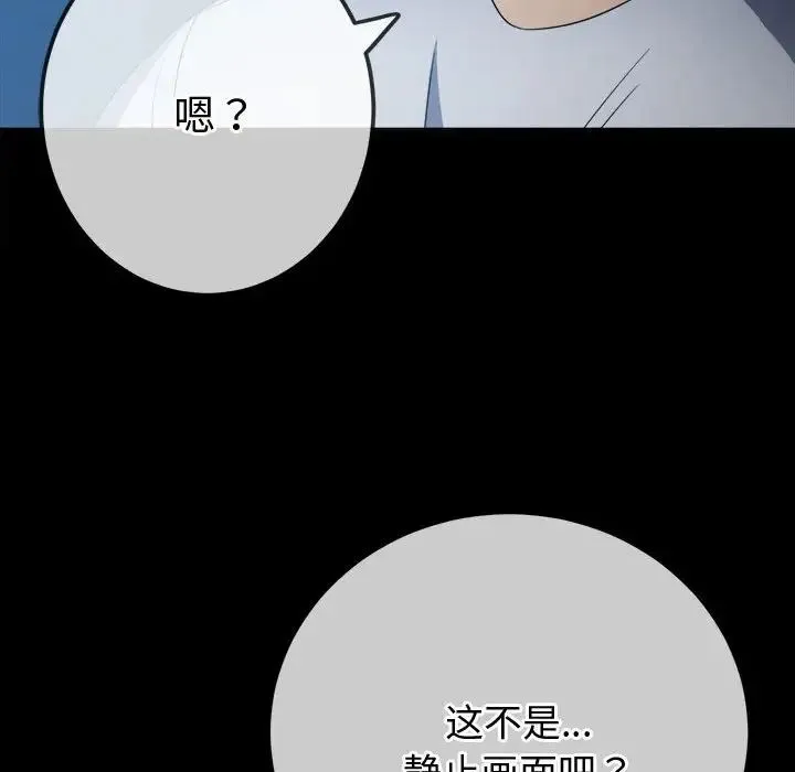 难缠小恶女 - 第183话 - page 109