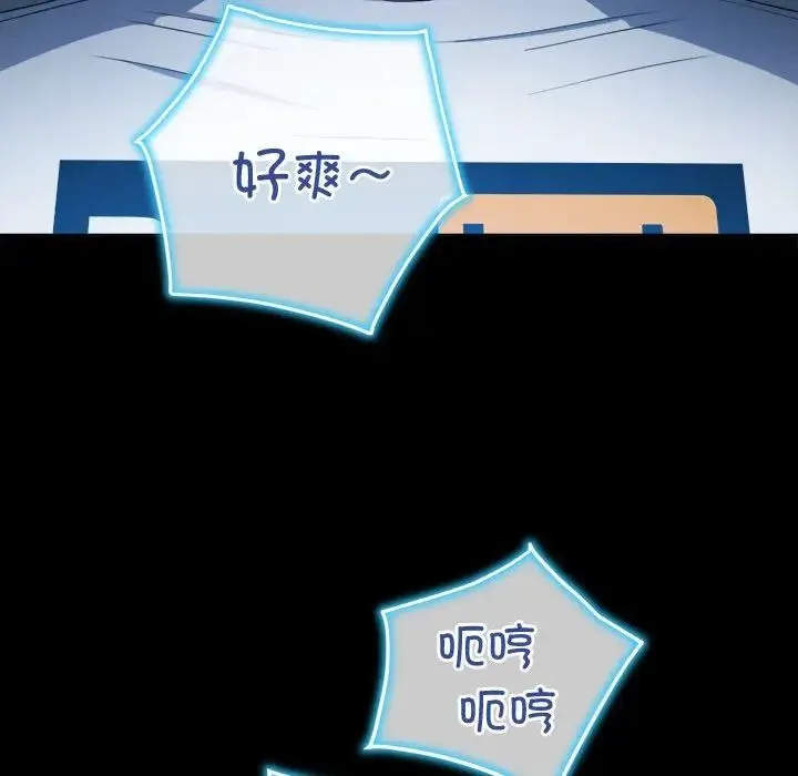 难缠小恶女 - 第183话 - page 116