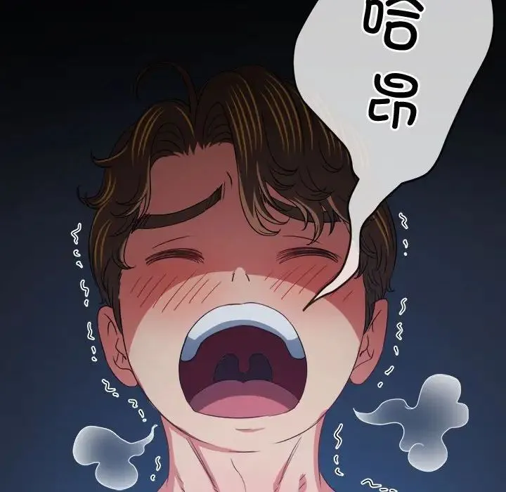 难缠小恶女 - 第183话 - page 121