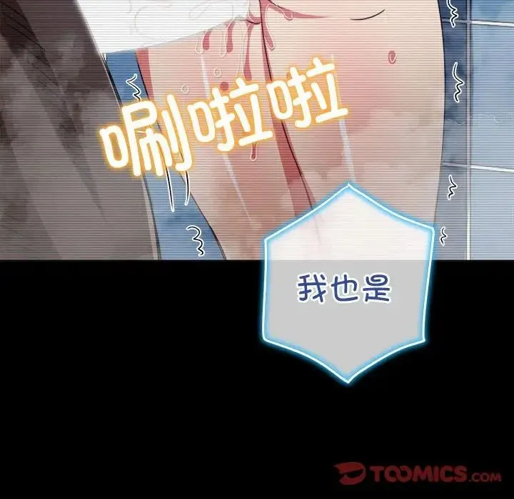 难缠小恶女 - 第183话 - page 124