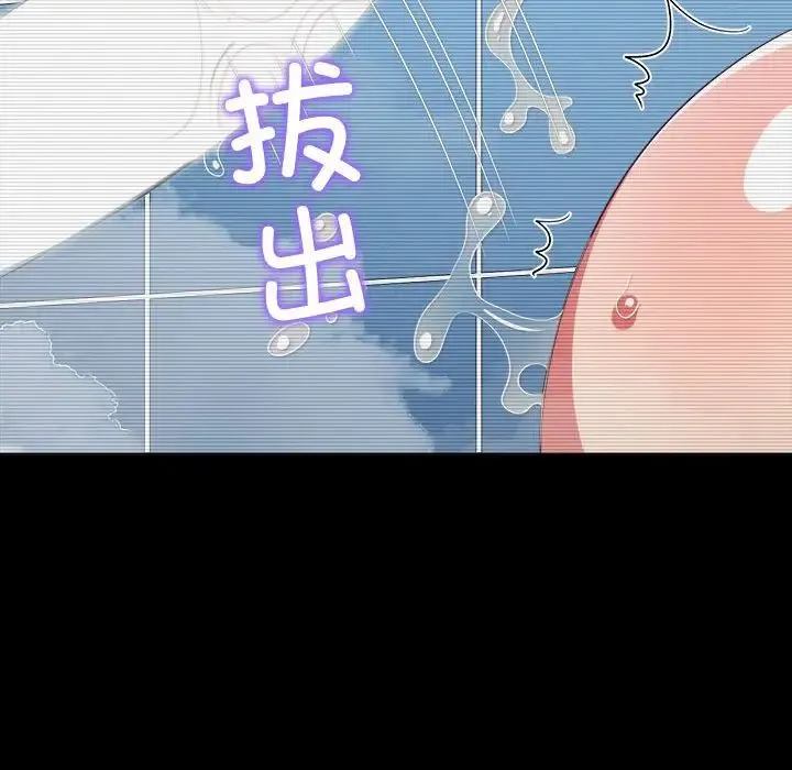 难缠小恶女 - 第183话 - page 126
