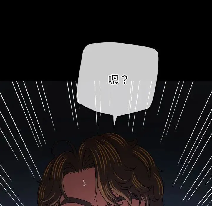 难缠小恶女 - 第183话 - page 127