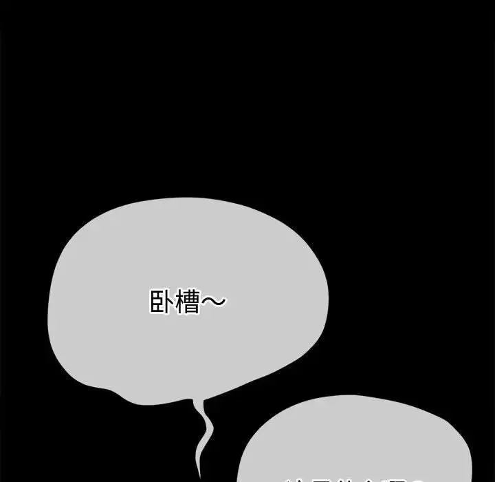 难缠小恶女 - 第183话 - page 131