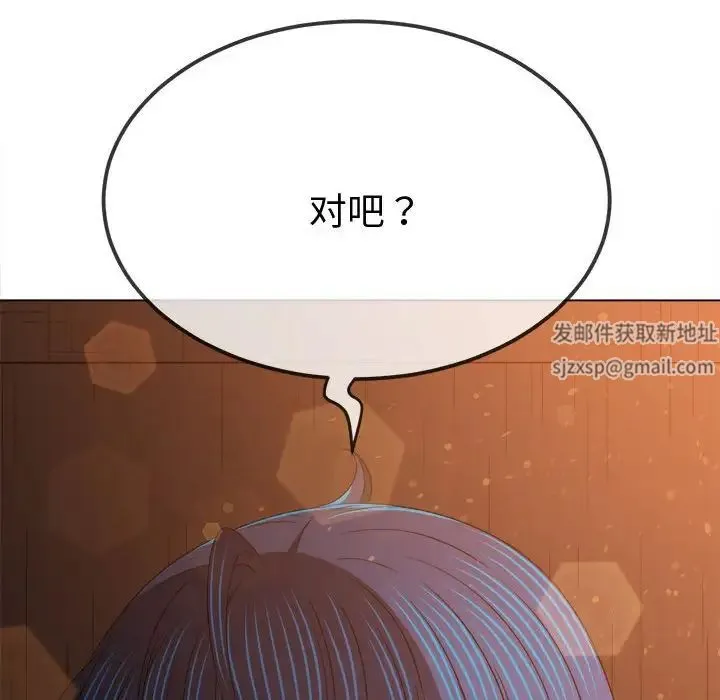 难缠小恶女 - 第183话 - page 144