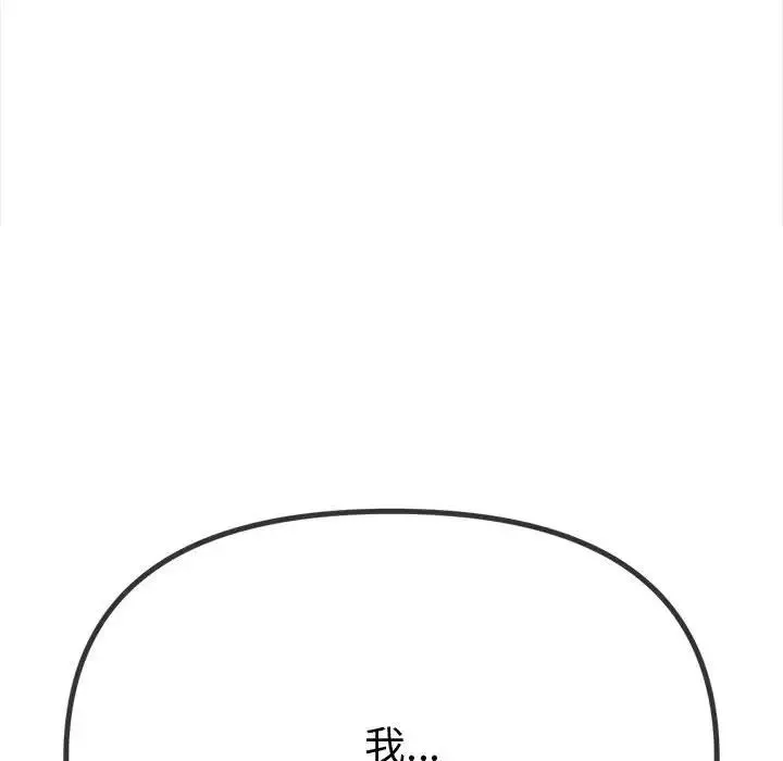 难缠小恶女 - 第183话 - page 149