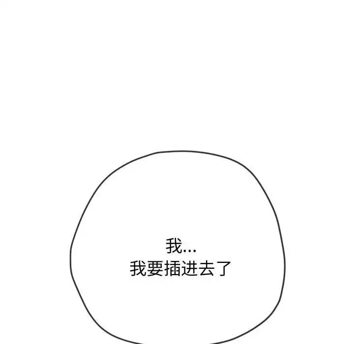 难缠小恶女 - 第183话 - page 158