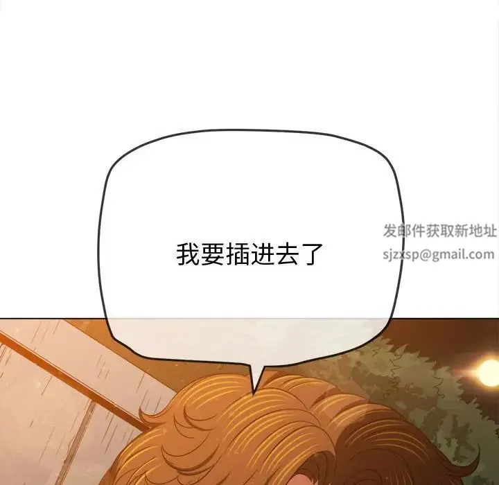 难缠小恶女 - 第183话 - page 165
