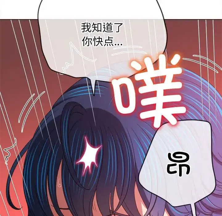 难缠小恶女 - 第183话 - page 168