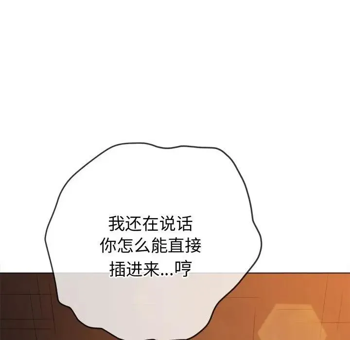 难缠小恶女 - 第183话 - page 170
