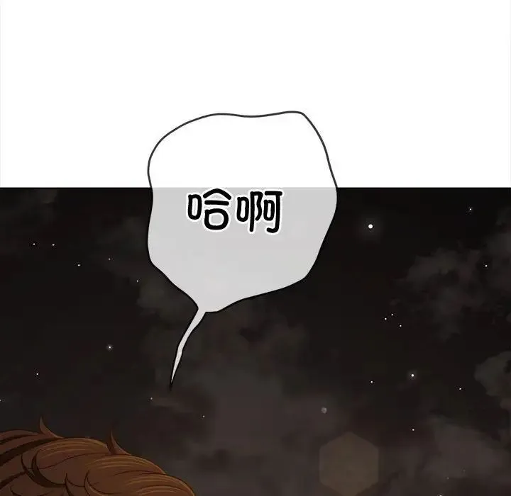难缠小恶女 - 第183话 - page 177