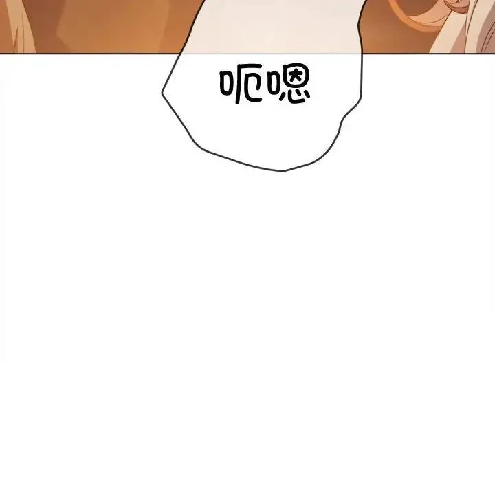 难缠小恶女 - 第183话 - page 179