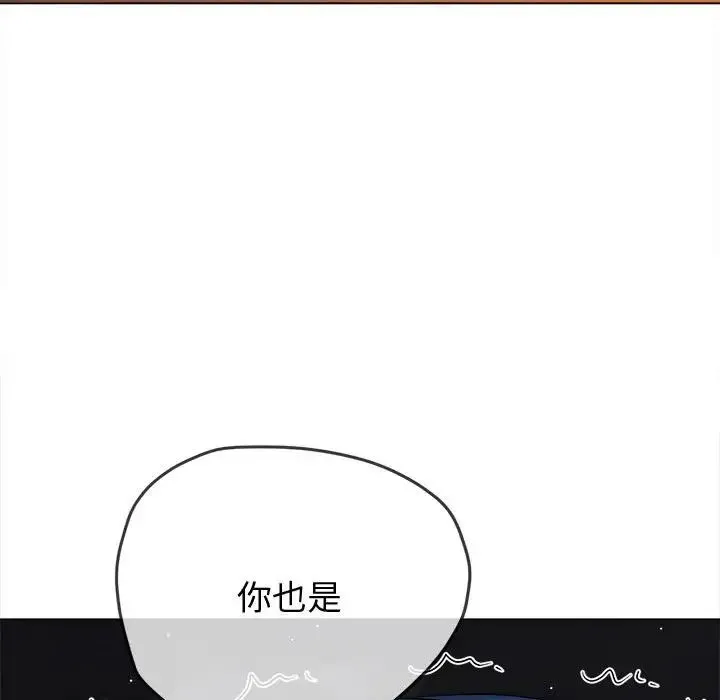 难缠小恶女 - 第183话 - page 182