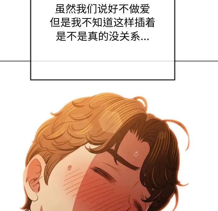 难缠小恶女 - 第183话 - page 187