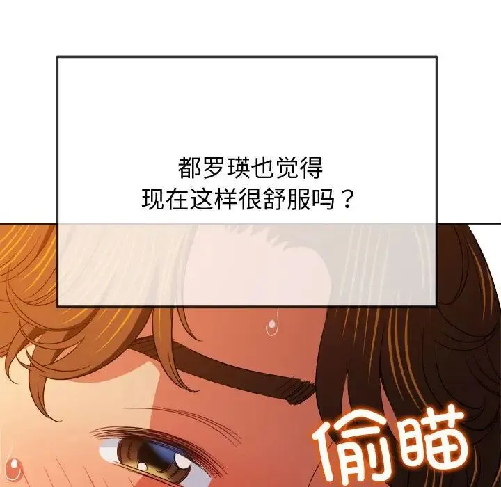 难缠小恶女 - 第183话 - page 192