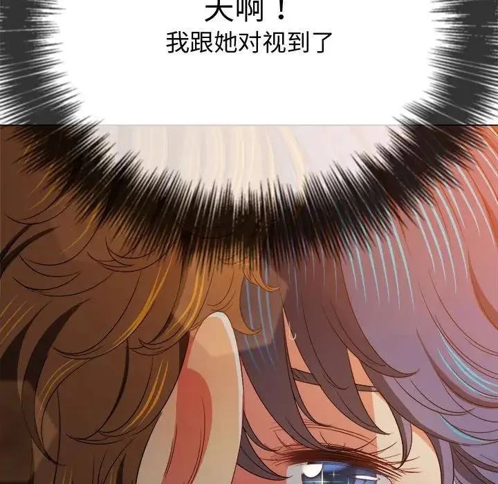 难缠小恶女 - 第183话 - page 195