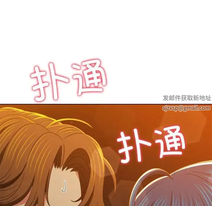 难缠小恶女 - 第183话 - page 198
