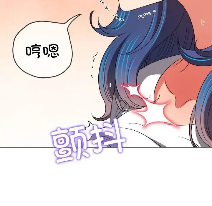 难缠小恶女 - 第183话 - page 203