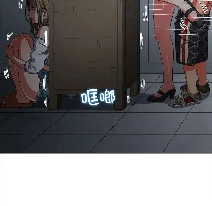 难缠小恶女 - 第193話 - page 8
