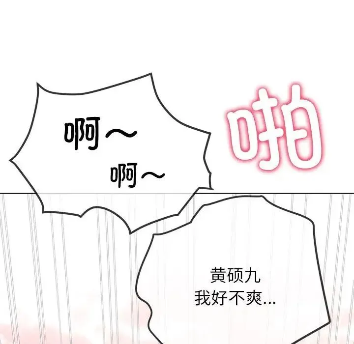 难缠小恶女 - 第193話 - page 12