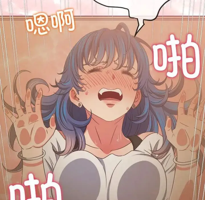 难缠小恶女 - 第193話 - page 13
